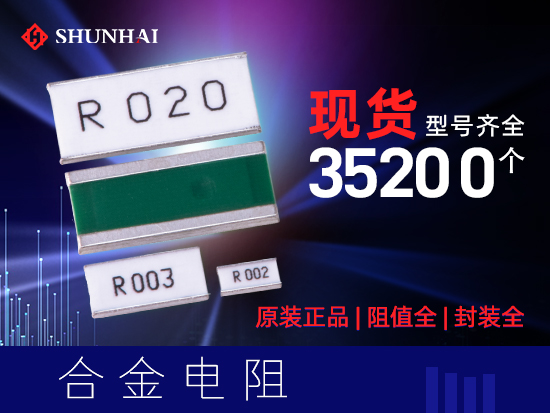 细说影响贴片电阻的工作寿命因素有哪些