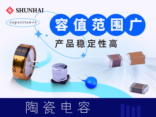 了解贴片电容的“串联”与“并联”一篇就够