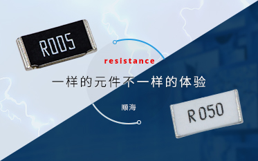 精密电阻，标准电阻